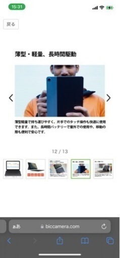 1万円お安くして今日限り！タブレット式ノートパソコン