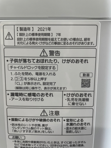 ジモティ限定価格❗️冷蔵庫、洗濯機セット❗️高年式セット❗️冷蔵庫2020年製❗️洗濯機2021年製❗️