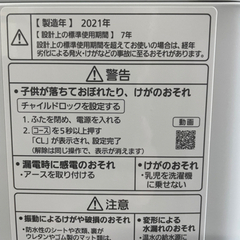 ジモティ限定価格❗️冷蔵庫、洗濯機セット❗️高年式セット❗️冷蔵庫2020年製❗️洗濯機2021年製❗️の画像