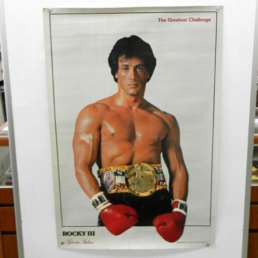 映画 ポスター ロッキーⅢ ROCKY Ⅲ シルベスタ・スタローン 札幌 西区 西野
