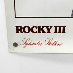 映画 ポスター ロッキーⅢ ROCKY Ⅲ シルベスタ・スタローン 札幌 西区 西野の画像