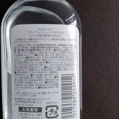 アルコールハンドジェル　×２の画像