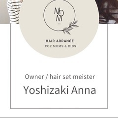 \年長さんから中学生くらいまで/夏休みヘアアレンジ教室の画像