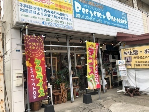 家電製品から雑貨までたくさん販売してます！ ? (リサイクル 