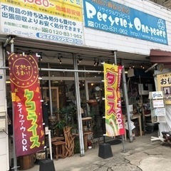 家電製品から雑貨までたくさん販売してます！ 😁