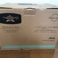 【新品】アラジン　グラファイトトースターの画像