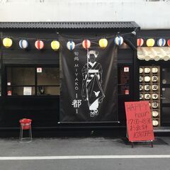 【急募！オープニングスタッフ！！】ホール・キッチンスタッフ大募集