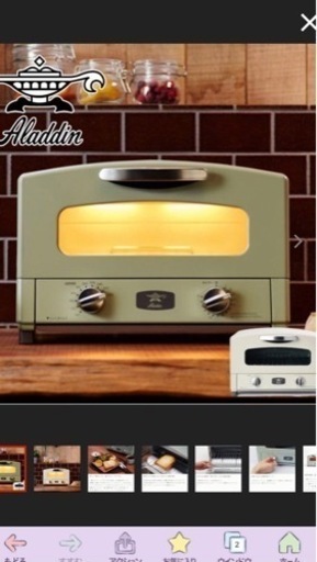 【新品】アラジン　グラファイトトースター