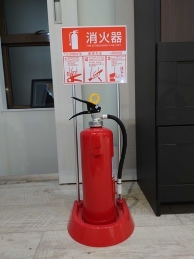 【代官山まで引き取りに来られる方】消化器2個