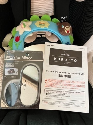 チャイルドシート エールベベ　クルットNT2 おまけ2点付き