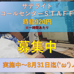 【短期OK】新型コロナウイルス対策関連コールセンターオペレーター...