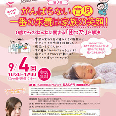 ＼ansオンラインイベント／9月4日（日）