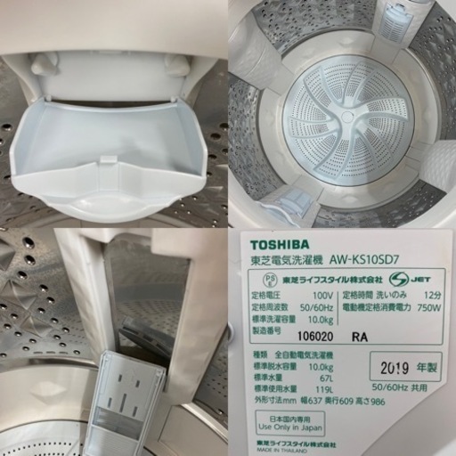 I301 ★ TOSHIBA 洗濯機 （10.0㎏）★ 2019年製 ⭐動作確認済⭐クリーニング済