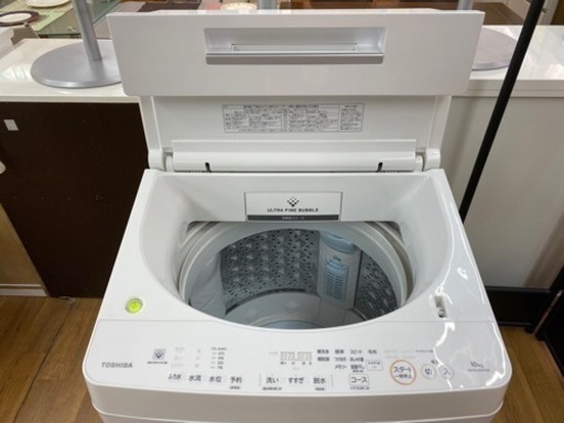 I301 ★ TOSHIBA 洗濯機 （10.0㎏）★ 2019年製 ⭐動作確認済⭐クリーニング済