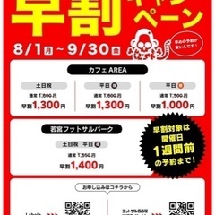 個人参加フットサルの募集！！