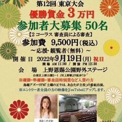 THE KARAOKE 第12回東京大会の画像