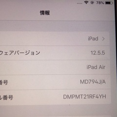 iPad（裏面少し傷有り）の画像
