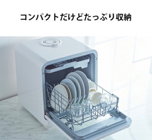 食洗機　食器洗い洗浄機