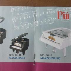 ☆未使用Mezzo piano　ジュエリーボックス☆の画像