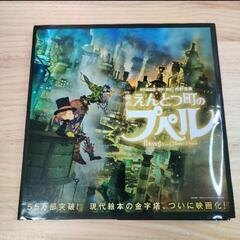 映画えんとつ町のプペル