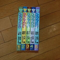 Dr.クマひげ　漫画全巻の画像