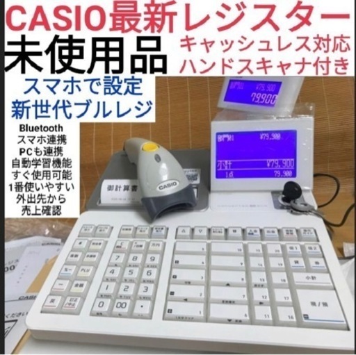 CASIO 　 レジスター　SR-S4000　スキャナ付き　展示品　2022
