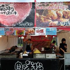 【急募】８月６日・7日朝霞市・彩夏祭飲食屋台スタッフ募集の画像