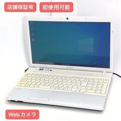 保証付 即使用可能 Wi-Fi有 HDD-500GB 15.5型 ノートパソコン SONY VPCEH17FJ ホワイト 中古良品 Celeron 4GB 無線 Webカメラ Windows10 Office