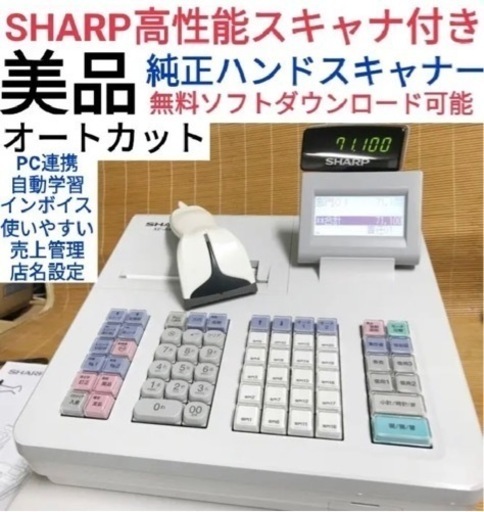 SHARP　レジスター　XE-A407スキャナ付き　中古です　400