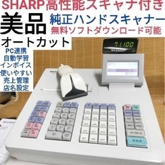 SHARP　レジスター　XE-A407スキャナ付き　中古です　400