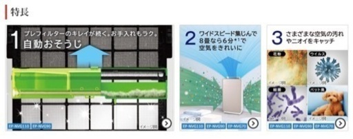 超美品⭐️加湿空気清浄機 EP-MVG90