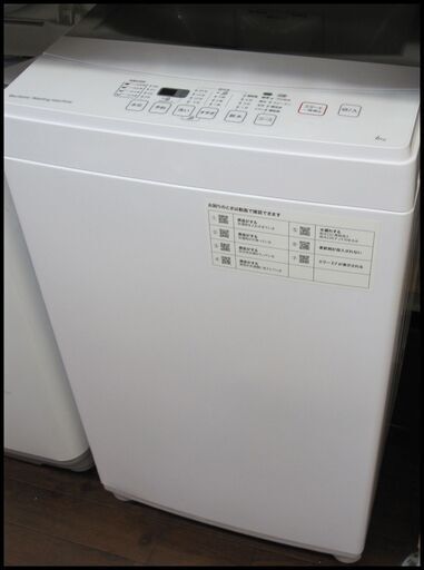 キャッシュレス決済可！22000円 ニトリ 6㎏ 全自動 洗濯機 2020年製