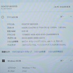 軽量 薄型 ノートパソコン NEC PC-VKT12HZG1 中古良品 Windows11 高速SSD 12.5型 第7世代 Core i5 8GB 無線 Bluetooth カメラ Officeの画像