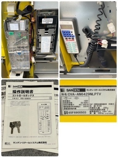 サンデン/SANDEN　自動販売機　３３セレ　コールド＆ホット　LED　飲料　ペットボトル　CVA-AN6429NLPTV