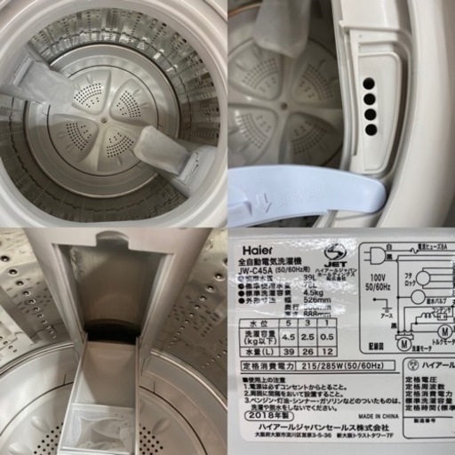 I549 ★ Haier 洗濯機 （4.5㎏）★ 2018年製 ⭐動作確認済⭐クリーニング済