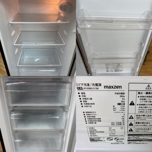 I435 ☆ maxzen 冷蔵庫 (157L) 2ドア 2020年製 動作確認済 I435 ☆ maxzen 冷蔵庫 (157L) 2ドア 2020年製 動作確認済