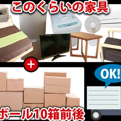 🉐１万円～格安引越🚚運輸局許可😄屋根付き引越専用車両😄単身者や一部の荷物に最適🉑PayPay - 引っ越し