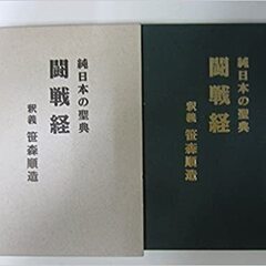 古流居合「真剣道」稽古場所移転に付き　新規会員募集　1名