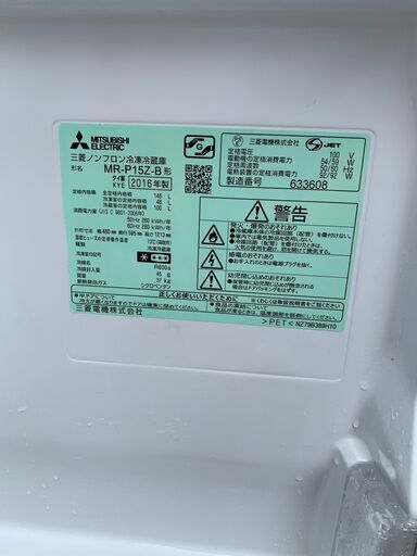 ○三菱 冷蔵庫○23区及び周辺地域に無料で配送、設置いたします(当日