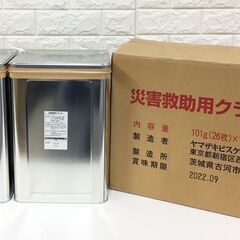 ヤマザキビスケットを限定価格！ヤマザキビスケット 災害救助用クラ...