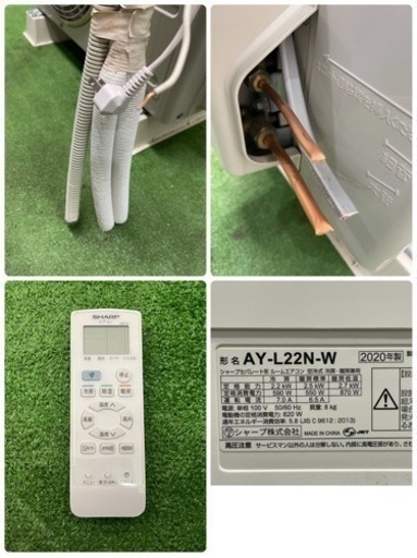 シャープ/SHARP　ルームエアコン　～６畳　プラズマクラスター７０００搭載　２０２０年製　AY-L22N-W