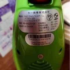 ウルトラスチームマスターの画像