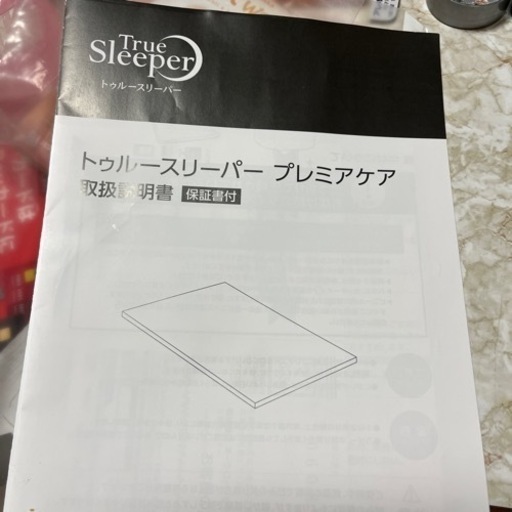トゥルースリーパープレミアケア シングル 
