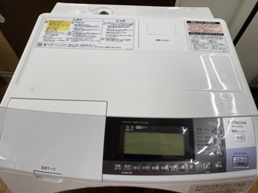 期間限定の特別値下げ！！I606 ★ HITACHI  ドラム式洗濯乾燥機 2015年製 ⭐動作確認済 ⭐クリーニング済