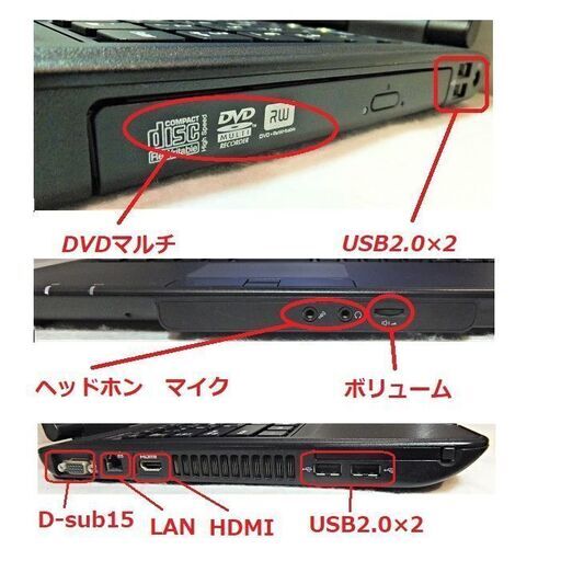?お相手が決まりました、月末特価31日0:00迄2500円引き?Versapro VX-E(改)i5からi7に載せ替え/Office2