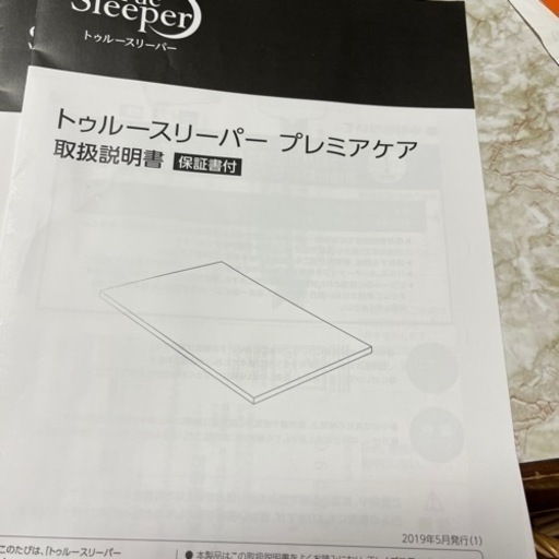 トゥルースリーパー プレミアケア シングル②