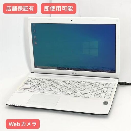 保証付 即使用可 Wi-Fi有 15.6型 ノートパソコン 富士通 AH42/M 中古美品 第4世代 Pentium 4GB 無線LAN Webカメラ Windows10 Office