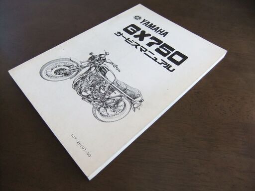 ヤマハ　GX750　サービスマニュアル　　そ送料込み！