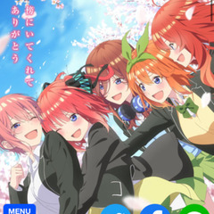 五等分の花嫁大好き民の集まり