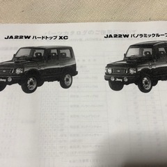 ジムニー　JA12 660 スズキ  パーツカタログの画像